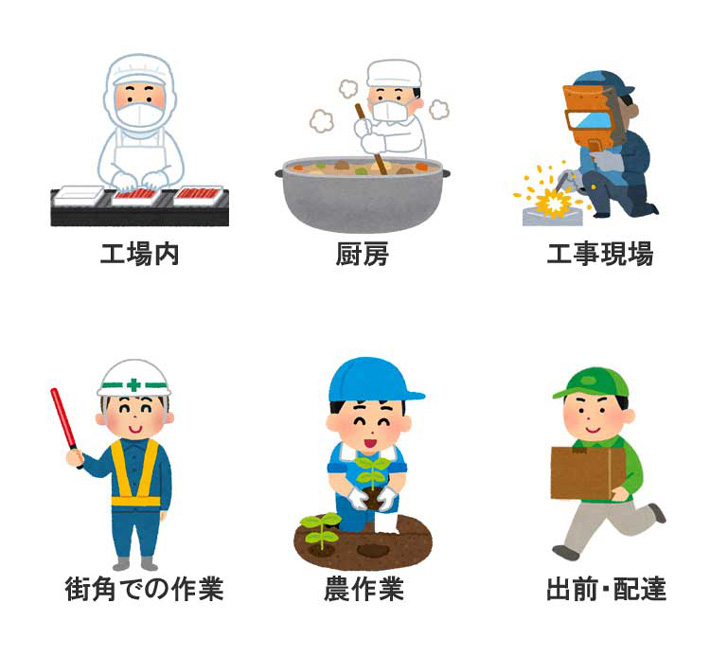 ワークシーン