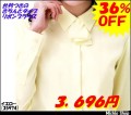 �ڻ�̳���ۡ�SELERY��Ĺµ��ܥ�֥饦����35972-78 ������  �����꡼��̳��