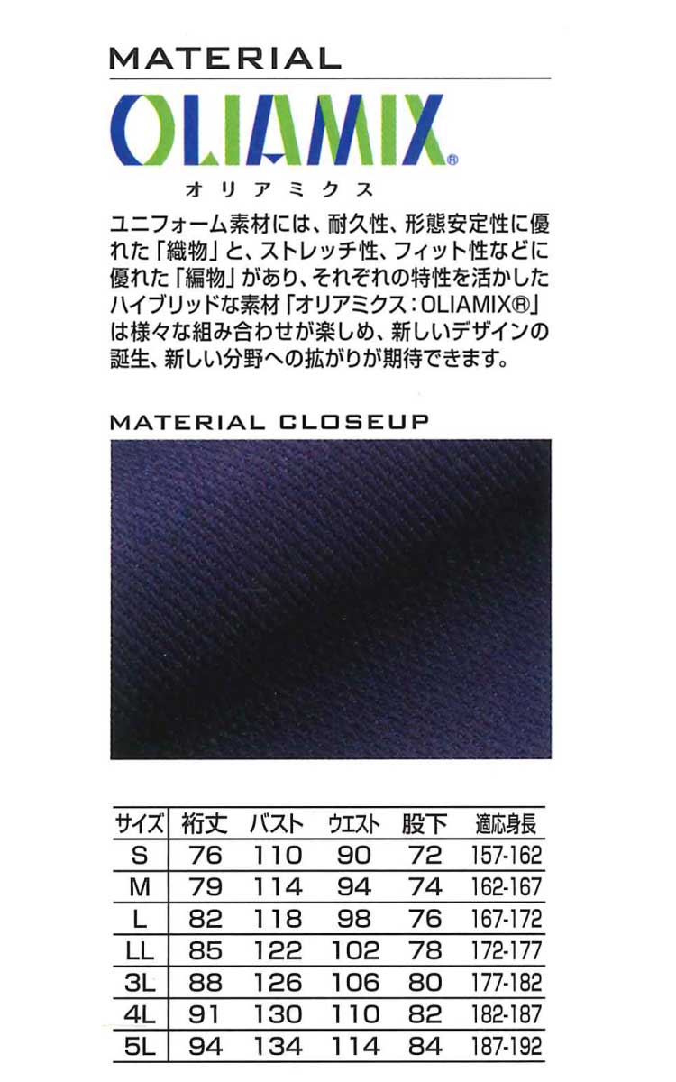 山田辰1-6200ツナギ服｜作業服・作業着の総合通販専門店【ミチオショップ】