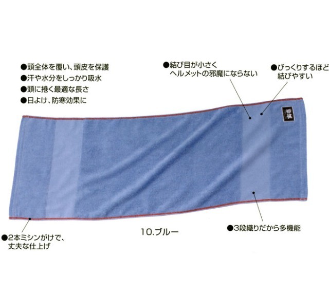 2枚組 寅壱 赤耳タオル ロングタオル とらいち トライチ TORAICHI 鳶 作業服＆空調服のだるま商店-本店