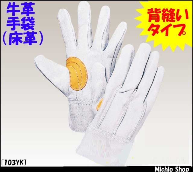 革手袋 皮手袋 作業用 ホーケングローブ 40双 Lサイズ