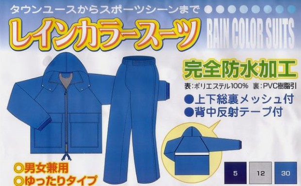 シンメン1181総メッシュレインカラースーツ｜作業服・作業着の総合通販