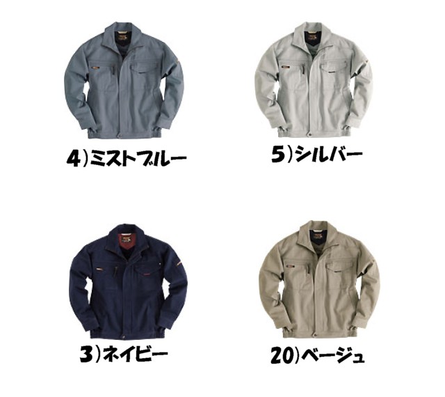 バートル1311ブルゾン｜作業服・作業着の総合通販専門店【ミチオショップ】