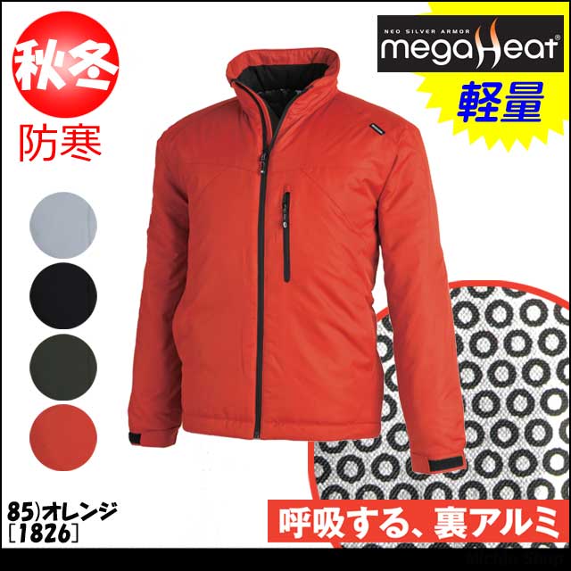 サンエス 防寒コート 秋冬 防寒着 防寒服 冷凍倉庫用 マイナス60