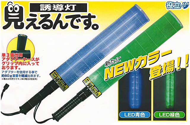 ミズケイ01誘導灯 作業服 作業着の総合通販専門店 ミチオショップ