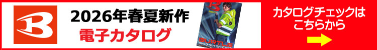 バートル BURTLE 2026春夏新作
