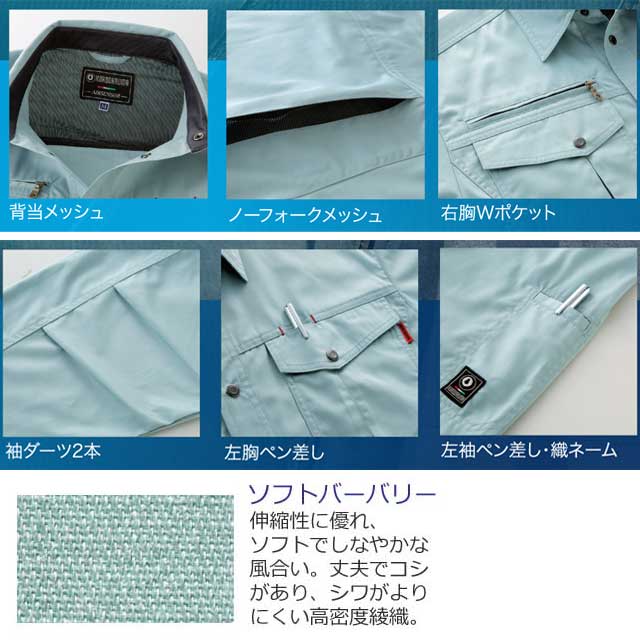 クロダルマKURODARUMAの作業服春夏用 長袖ブルゾン255931| サン