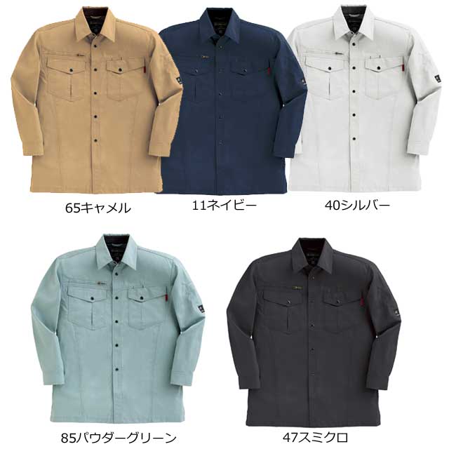 クロダルマ25593長袖シャツ｜作業服・作業着の総合通販専門店【ミチオショップ】