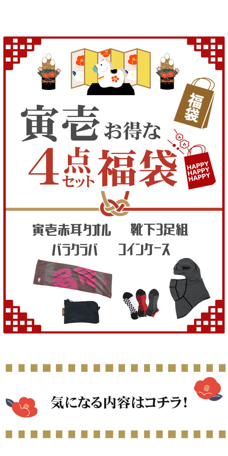 作業服 トライチ TORA 寅壱福袋 2026年 其の六 数量限定販売｜作業服
