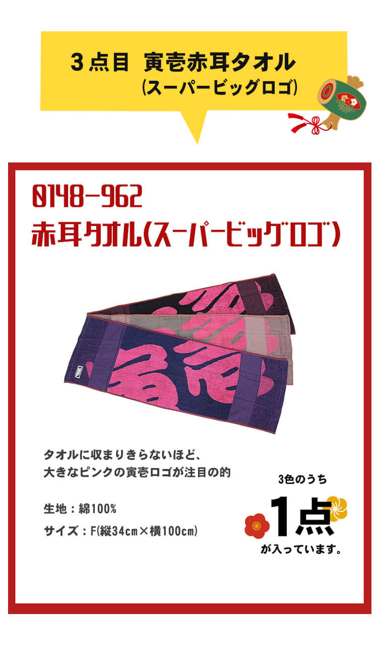 作業服 トライチ TORA 寅壱福袋 2026年 其の六 数量限定販売｜作業服