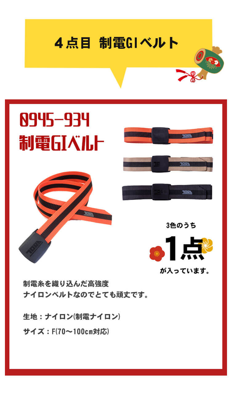 【新品・未開封】布袋寅泰 126 コーデ4点セット 新ギターブランド「Zodiac NEO」誕生、第1号ギターは布袋寅泰モデル