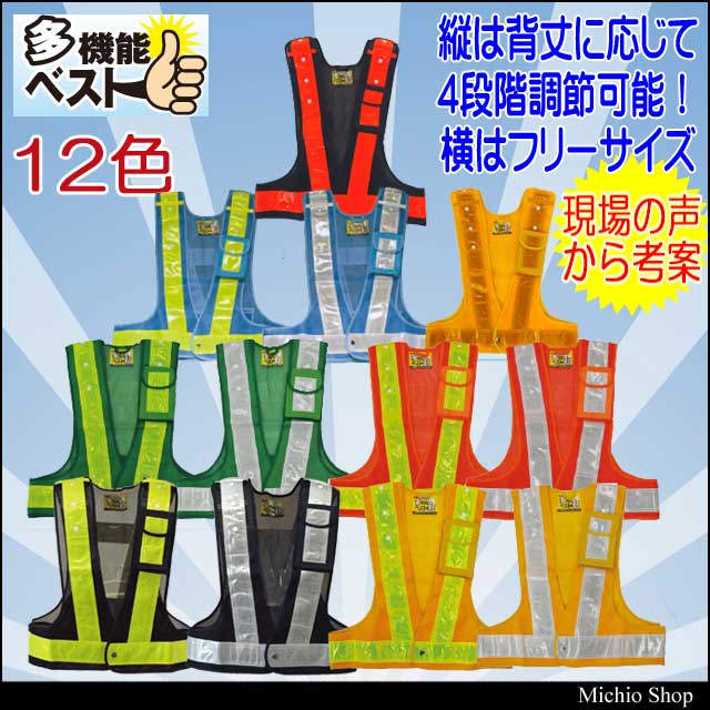 人気の製品 多機能ベスト 緑 フリーサイズ 着丈4段階調節 取寄品 ミズケイ 3001013 安全 警備 保安