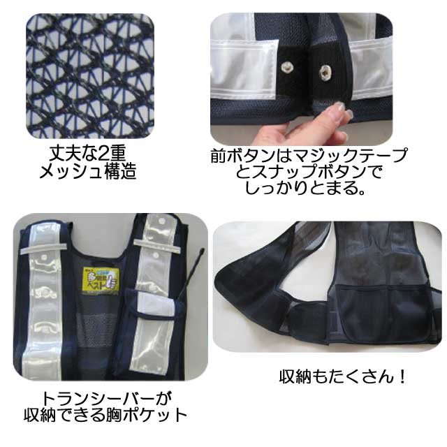 ミズケイ3001000多機能安全ベスト｜作業服・作業着の総合通販専門店【ミチオショップ】