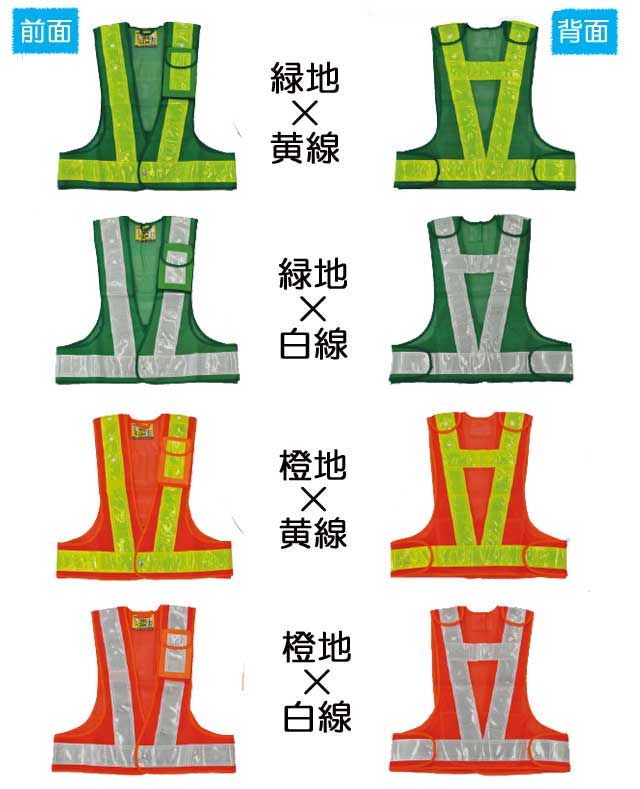 ミズケイ3001000多機能安全ベスト｜作業服・作業着の総合通販専門店【ミチオショップ】