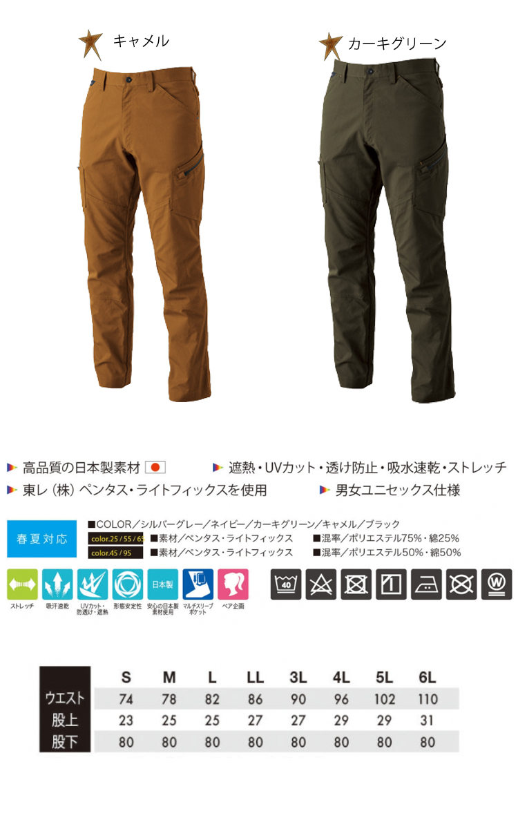 TS-DESIGN 5304 メンズカーゴパンツ TS DESIGN (TSデザイン) 藤和