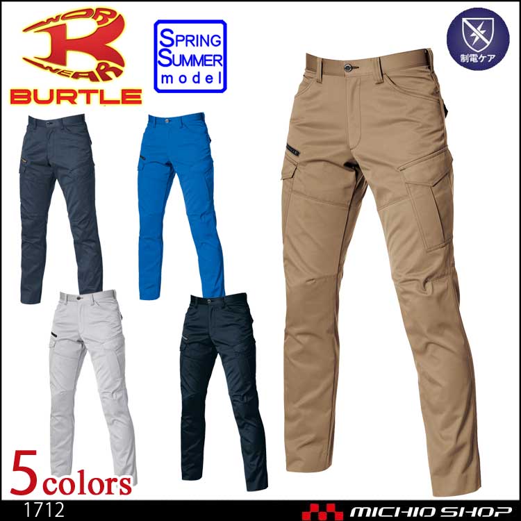 BURTLE カーゴパンツ 色違い4枚セット 楽天市場】BURTLE バートル ショートカーゴパンツ(ユニセックス