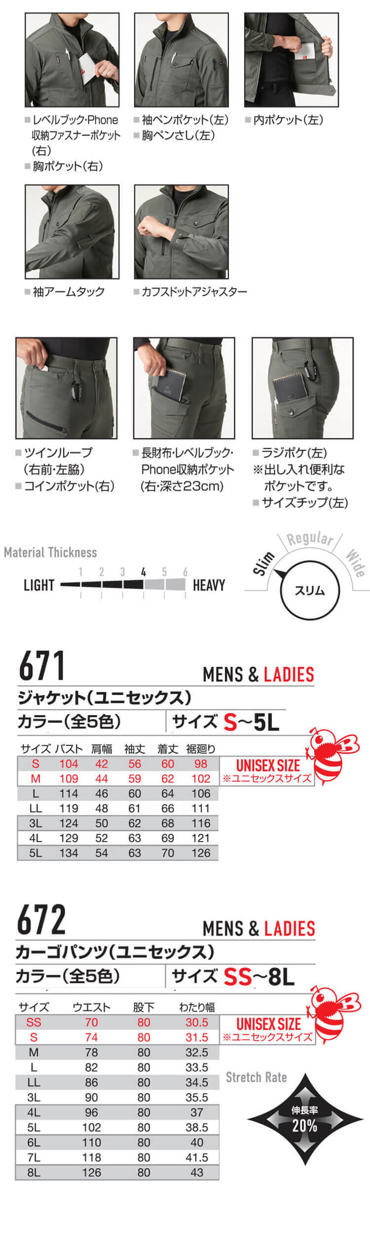 上下セット ジャケット671 + カーゴパンツ672 BURTLE バートル