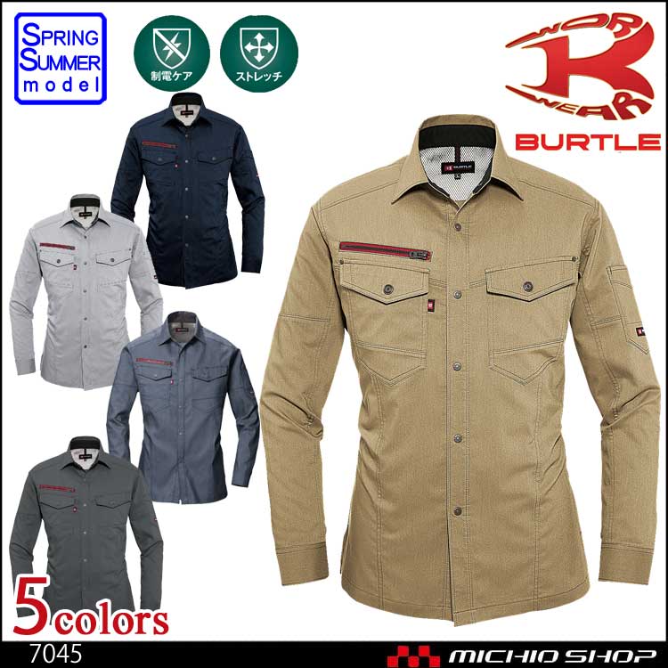 バートル 7045 長袖シャツ 春夏用