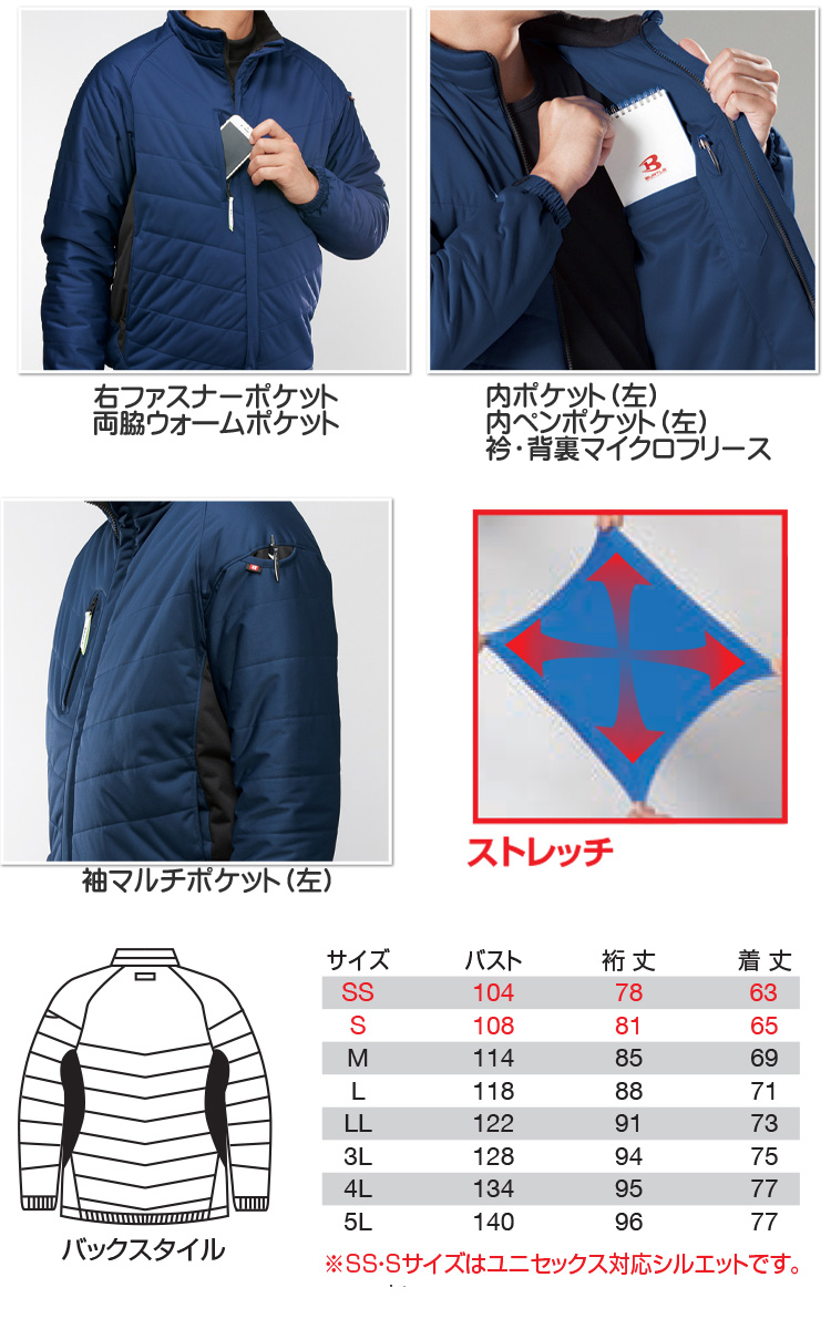 バートル7410防風ストレッチ軽防寒ブルゾン｜防寒着・防寒服の総合通販専門店【ミチオショップ】