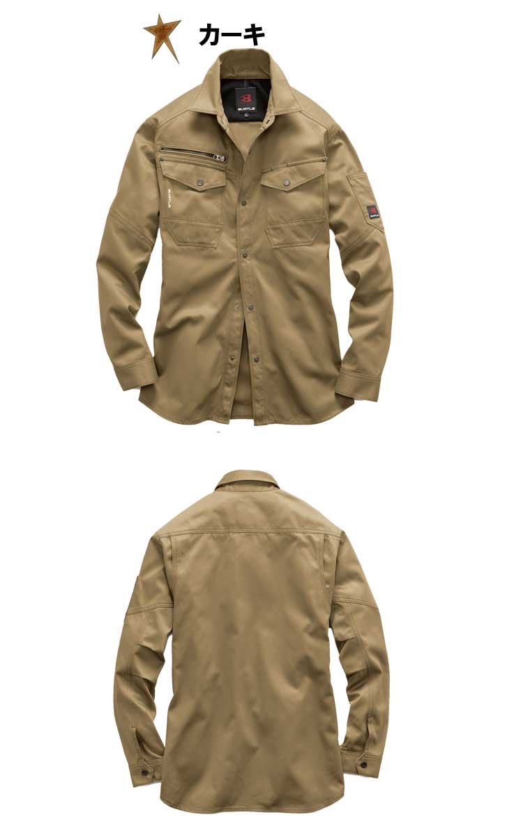 バートル8105長袖シャツ（ユニセックス）｜作業服・作業着の総合