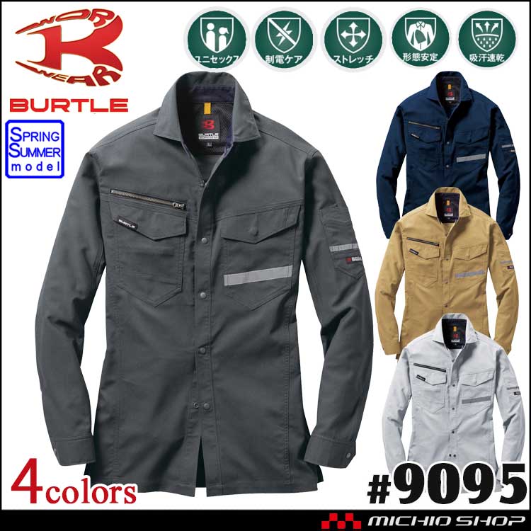 作業服 上下セット バートル BURTLE ジャケット 1101 S-3L