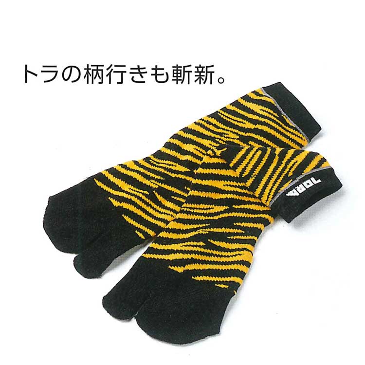 寅壱0111-909股付ソックス(トラ柄）｜作業服・作業着の総合通販専門店【ミチオショップ】