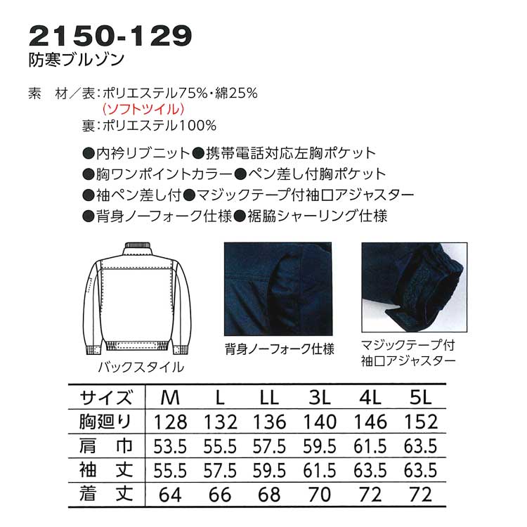 ○送料無料○ 3996 129 寅壱 軽量 保温性 高強度 復活 ＭＡ-1 防寒 ドカジャン パイロット 5Ｌ 4Ｌ 3Ｌ ＬＬ Ｌ Ｍ  discoversvg.com
