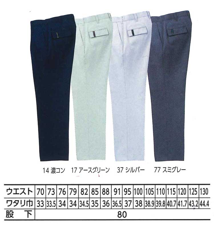 寅壱2151-212ワンタックスラックス｜作業服・作業着の総合通販