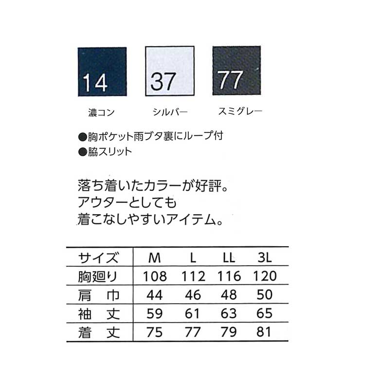 寅壱2530-133NPオープン|作業服・作業着の総合通販専門店 寅壱2530-133NPオープン|作業服・作業着の総合通販専門店