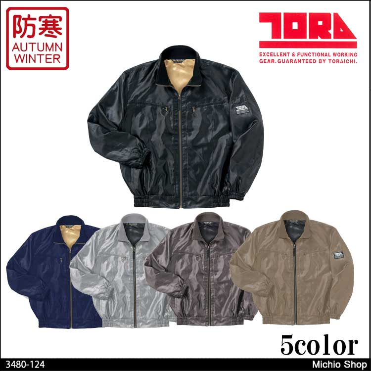 寅壱3480-124パイロットジャンパー｜防寒着・防寒服の総合通販