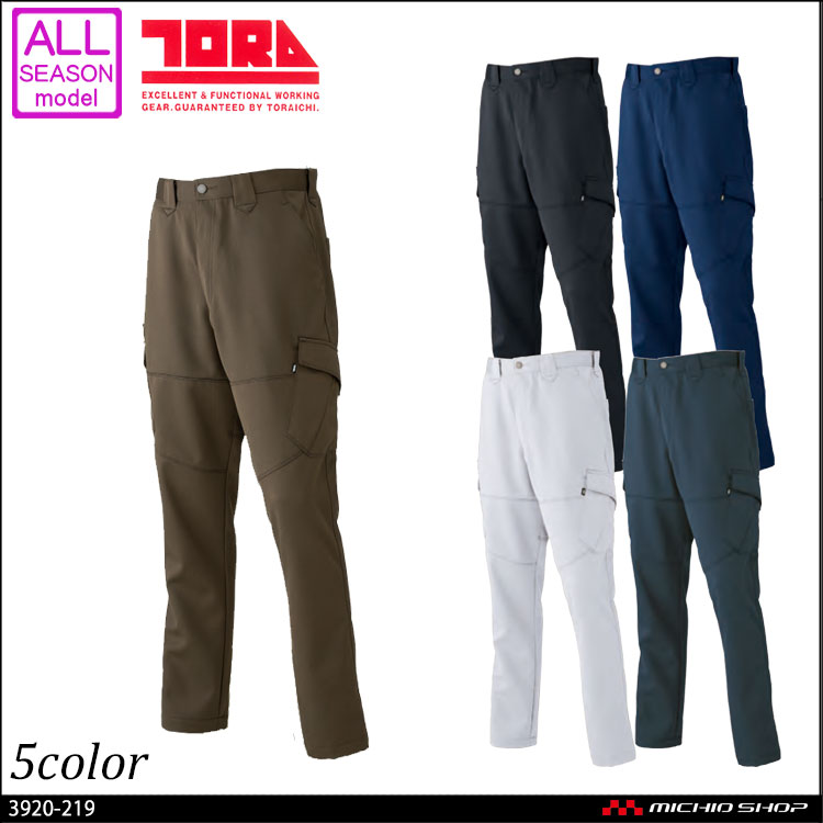 寅壱3920-219カーゴパンツ｜作業服・作業着の総合通販専門店【ミチオショップ】