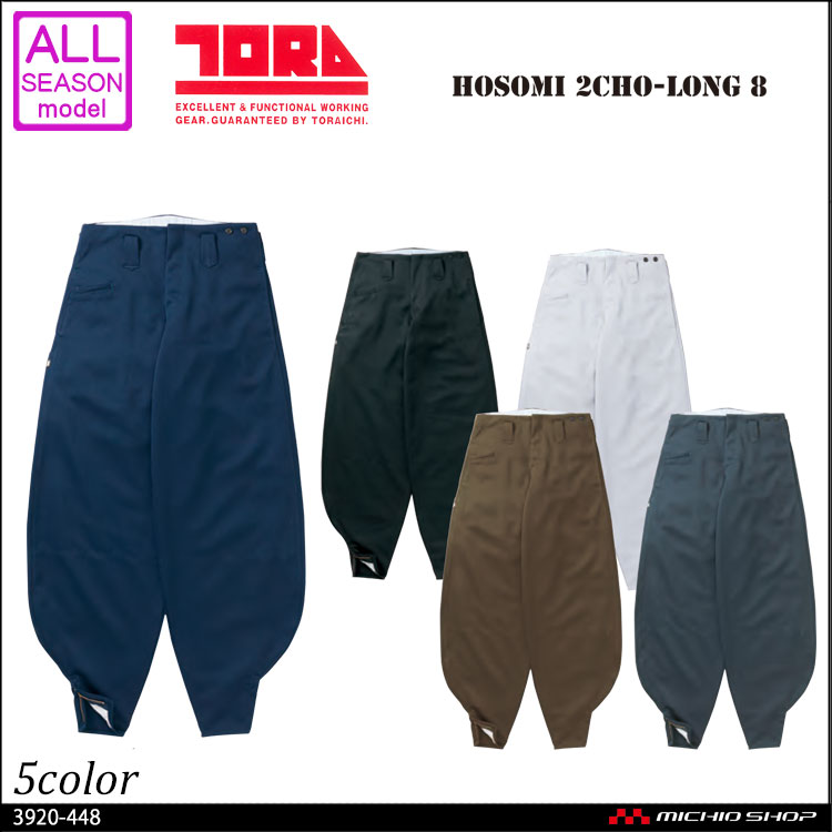 寅壱3920-448細身超超ロング八分｜作業服・作業着の総合通販専門店【ミチオショップ】