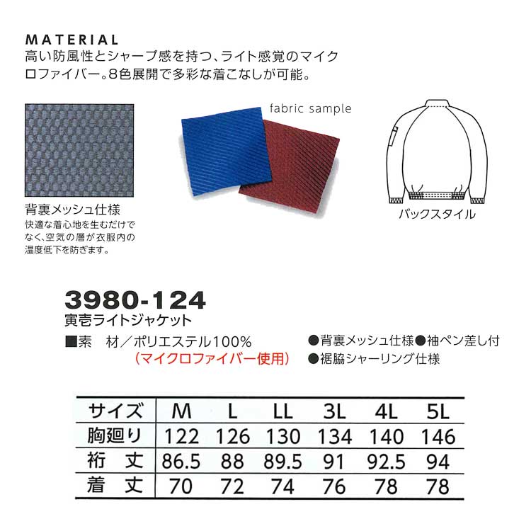 美品　23区　コットンドライボイルライトジャケット　ネイビー　ベルト付き Amazon.co.jp: [寅壱] TORA ライトジャケット（背裏メッシュ