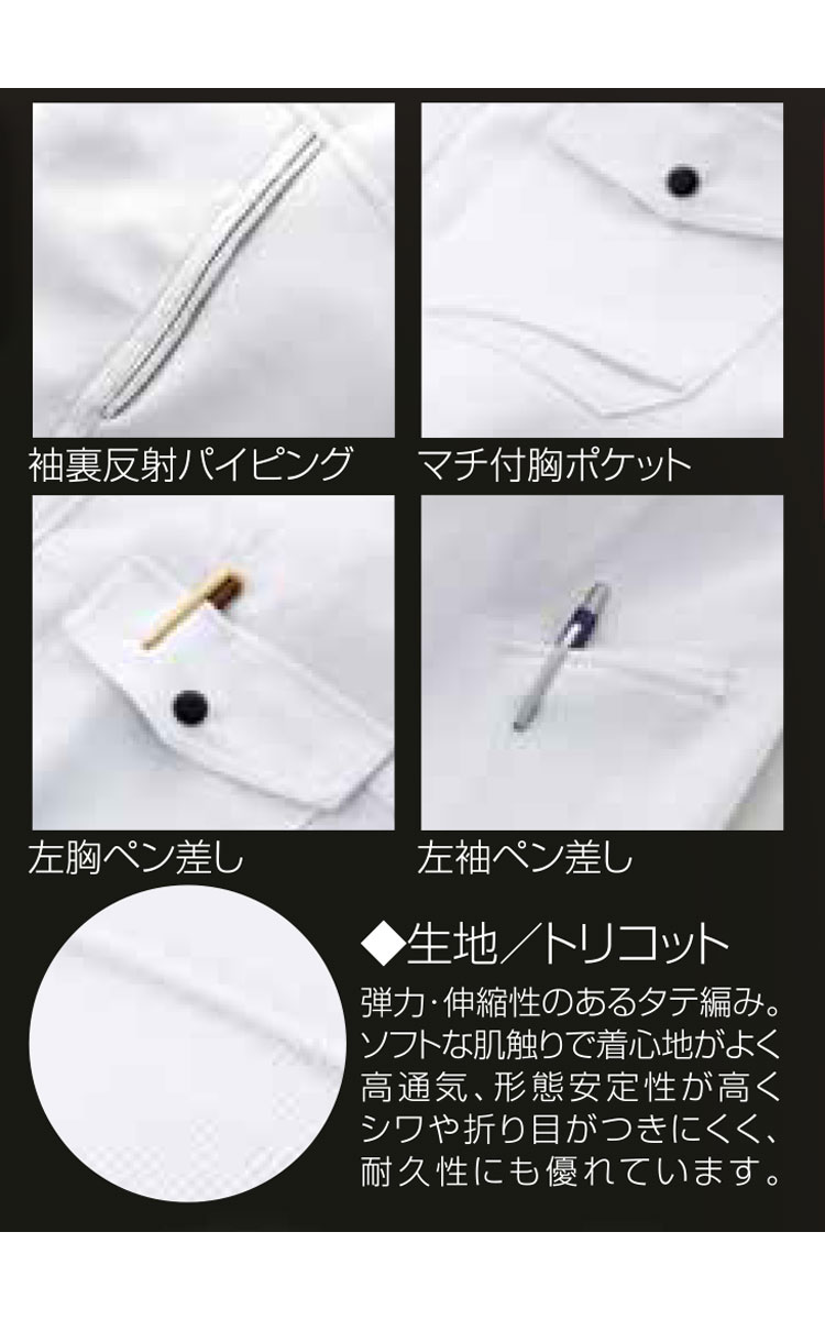 クロダルマ25450長袖ポロシャツ(脇スリット)|作業服・作業着 クロダルマ25450長袖ポロシャツ(脇スリット)|作業服・作業着