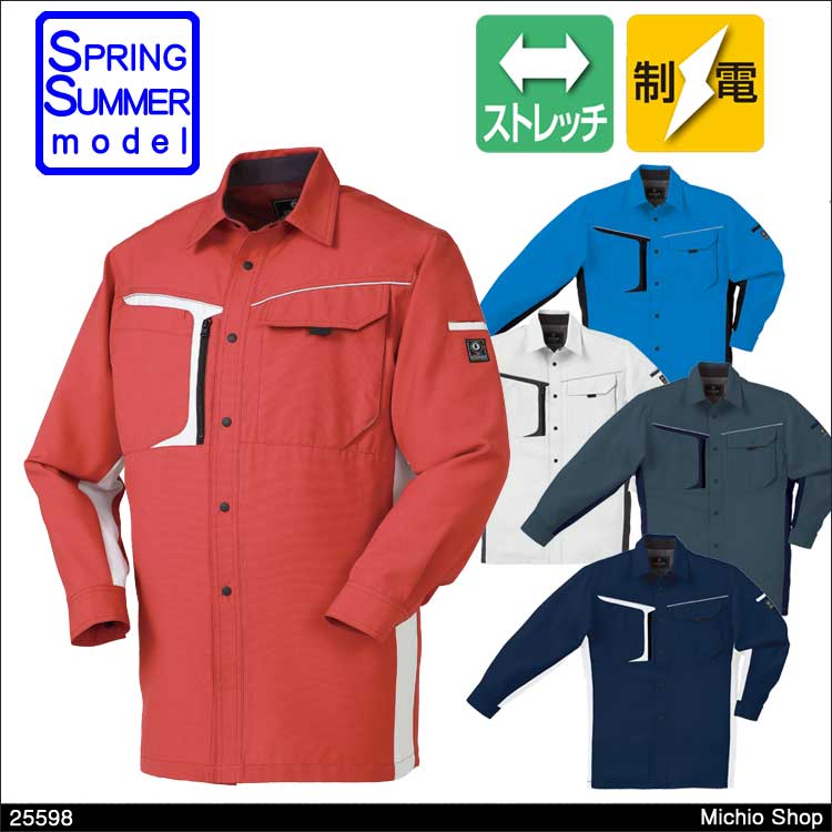最新号掲載アイテム 作業服 作業着 クロダルマ 長袖開衿シャツ 2545 春夏 KURODARUMA discoversvg.com