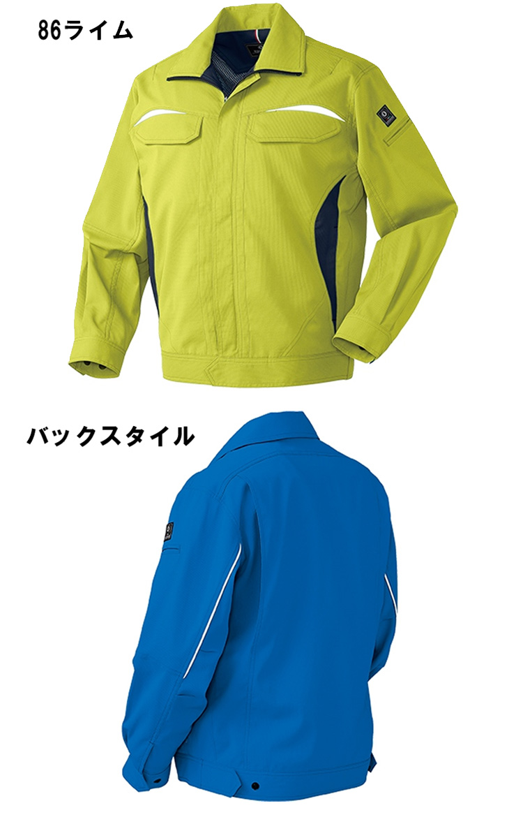 クロダルマ256651長袖ジャンパー｜作業服・作業着の総合通販専門