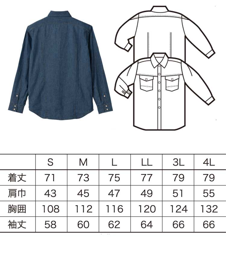 クロダルマ25877長袖シャツ｜作業服・作業着の総合通販専門店【ミチオ