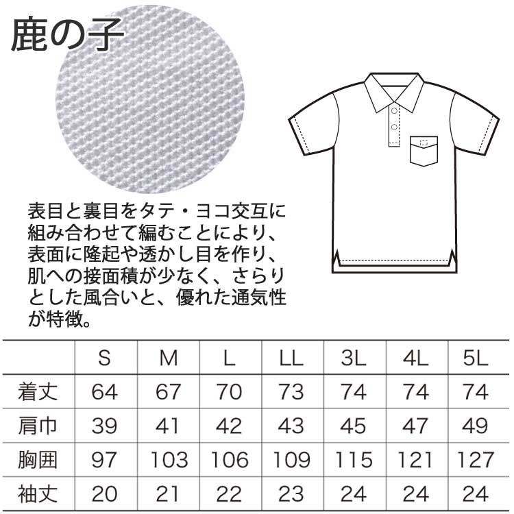 クロダルマ30426447半袖ポロシャツ（脇スリット）｜作業服・作業