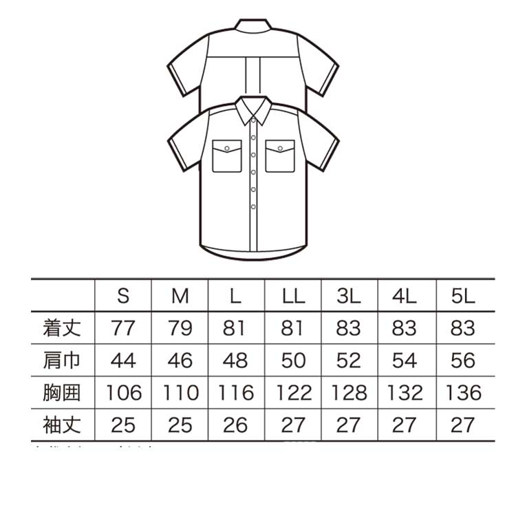 クロダルマ26874半袖シャツ｜作業服・作業着の総合通販専門店
