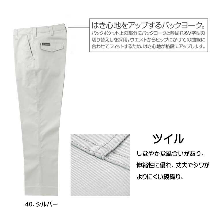 クロダルマ31661スラックス(ノータック)|作業服・作業着の クロダルマ31661スラックス(ノータック)|作業服・作業着の