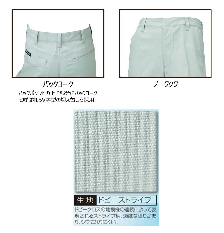 作業服 KURODARUMA クロダルマ スラックス(ノータック) 31671|作業服 作業服 KURODARUMA クロダルマ スラックス(ノータック) 31671|作業服