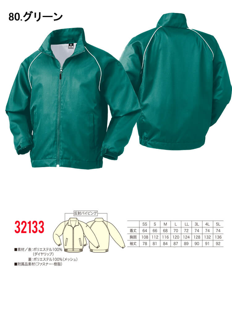 KURODARUMA クロダルマ 32133 長袖ジャンパー｜防寒着・防寒服の総合通販専門店【ミチオショップ】