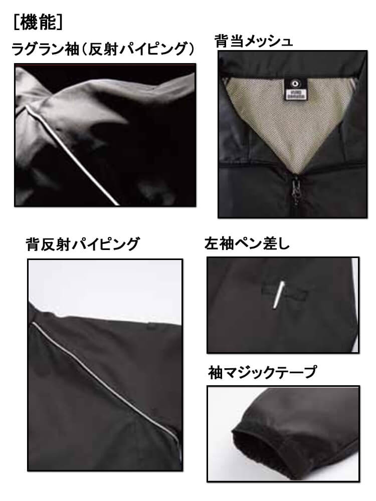 KURODARUMA クロダルマ 32133 長袖ジャンパー｜防寒着・防寒服の総合通販専門店【ミチオショップ】