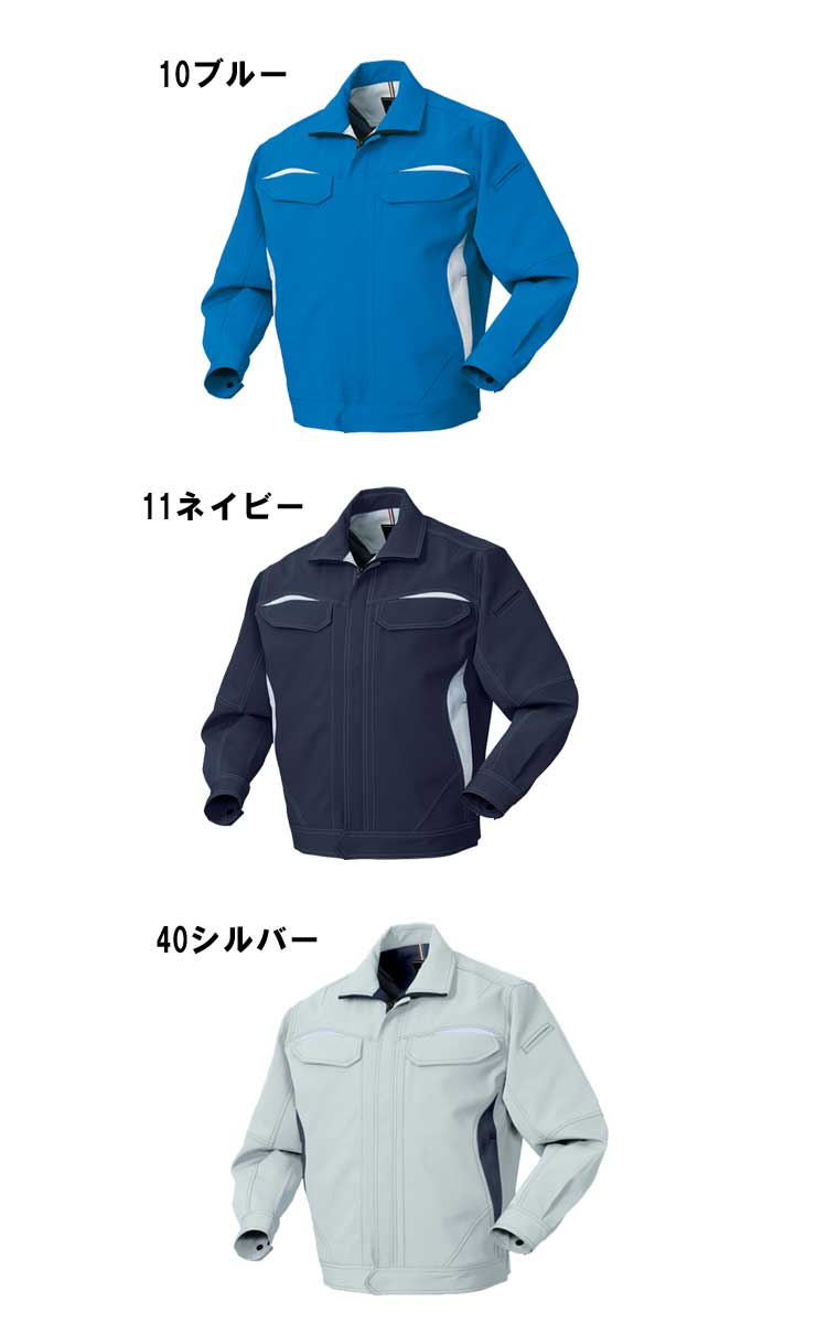 クロダルマ326644D立体構造長袖ジャンパー｜作業服・作業着の