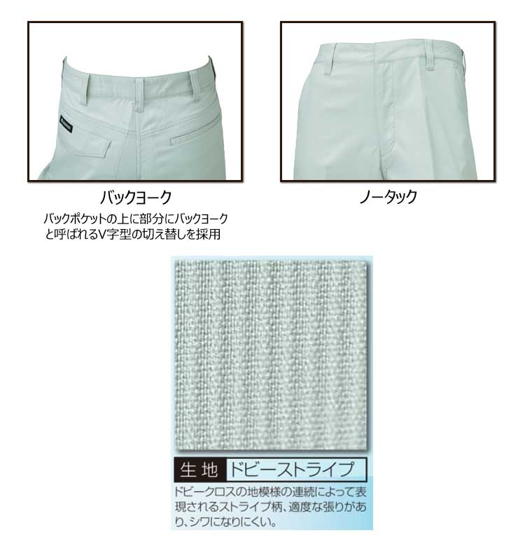 yamaページ 作業服 KURODARUMA クロダルマ カーゴパンツ(ノータック) 35671