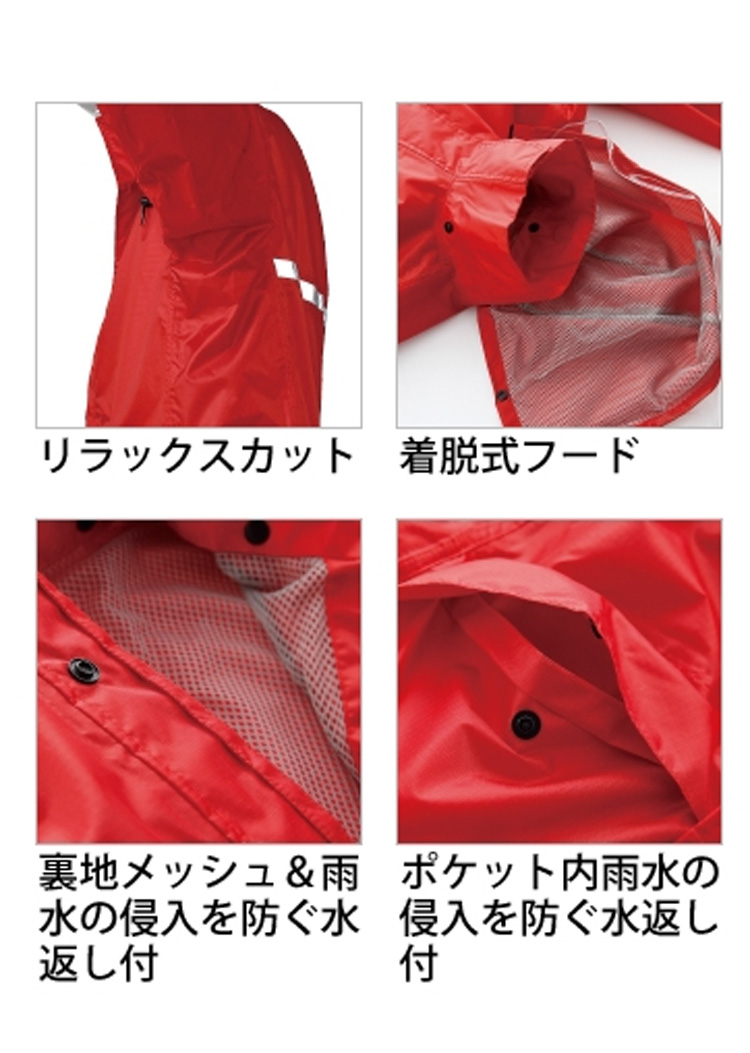 作業服 雨合羽 KURODARUMA クロダルマ レインコート 47410 | 作業服・作業着の通販ミチオショップ