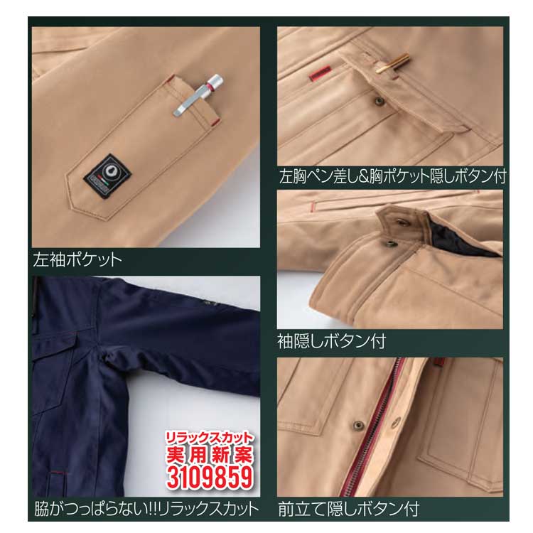 作業服・作業用品 中綿ブルゾン クロダルマKURODARUMA54235