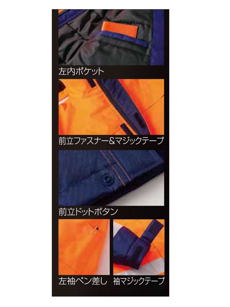 作業服 KURODARUMA クロダルマ 高視認性安全服(JIS T-8127) 防水防寒コート 54215