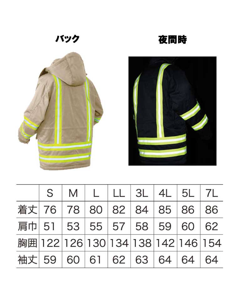 クロダルマ54217防寒コート｜防寒着・防寒服の総合通販専門店【ミチオ