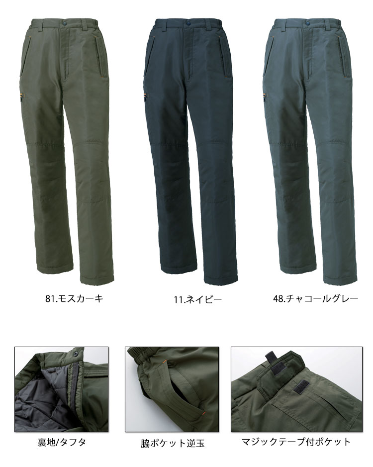 軽防寒 KURODARUMA クロダルマ 57230 カーゴパンツ｜防寒着・防寒服の